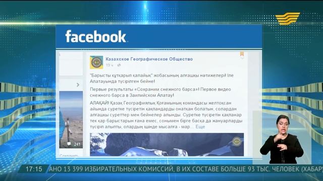 Прогулка снежного барса попала в объектив камеры смотреть онлайн