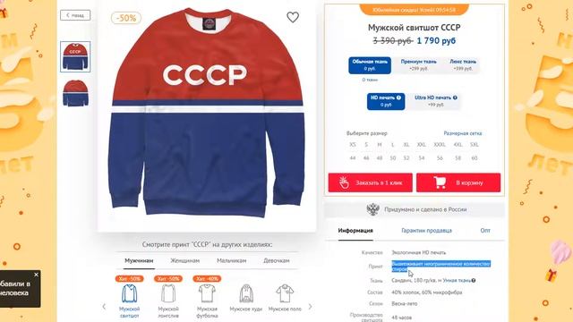 Футболки СССР