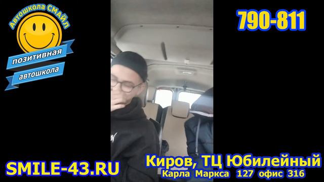 Автошкола Смайл поздравляет Арсения! Как получают права. Сдать на права с первого раза реально! смотреть онлайн