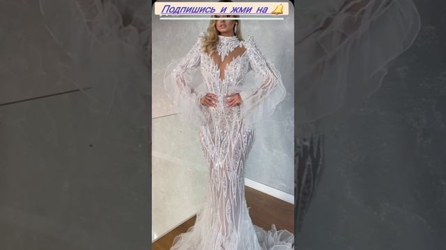 Самые красивые свадебные платья? 2022г #замужество#богатство#красота смотреть онлайн
