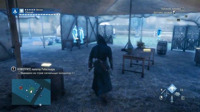 Прохождение Assassin’s Creed Unity ( Высшее Существо ) #31