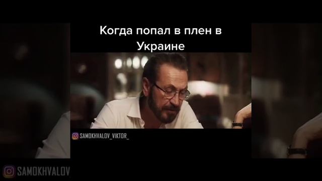 Когда попал в плен в Украине. Дзвонок родным. смотреть онлайн