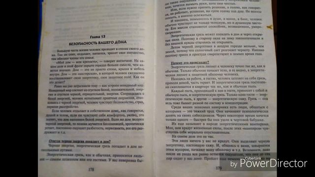 ОТКУДА ЧЁРНАЯ ЭНЕРГИЯ ПОПАДАЕТ В ДОМ смотреть онлайн