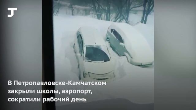 На Камчатке несколько дней бушует снежная буря. Высота сугробов достигает человеческого роста смотреть онлайн
