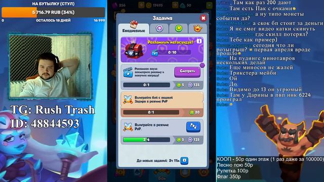 ПУТЬ К 7к в RUSH ROYAL день 3. смотреть онлайн