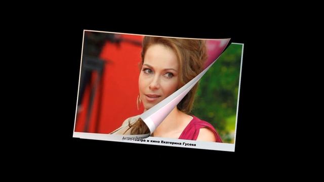 ЕКАТЕРИНА ГУСЕВА - Я НЕ СОВСЕМ НОРМАЛЬНАЯ ЖЕНЩИНА - ИНТЕРВЬЮ АКТРИСЫ смотреть онлайн