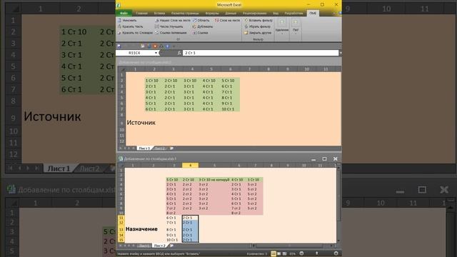 Копировать значения столбцов с листа на лист, основываясь на заголовках столбцов Excel Макрос VBA