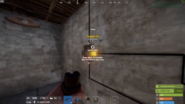 RUST - Электрический таймер (timer) смотреть онлайн
