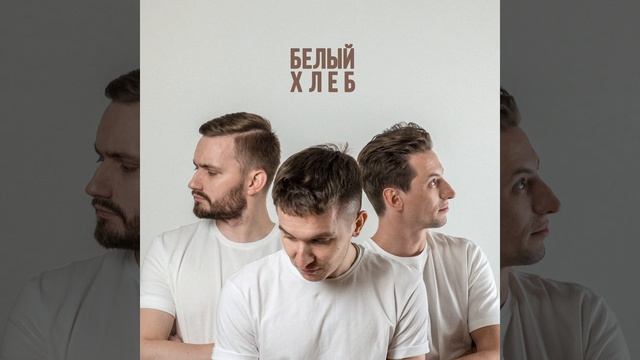 Йа бич (Вторая версия)