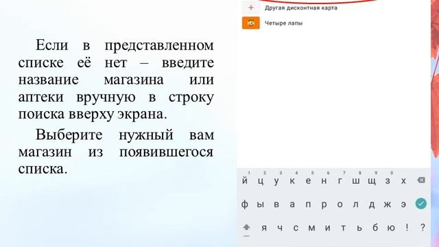 Удобные приложения для дисконтных карт смотреть онлайн