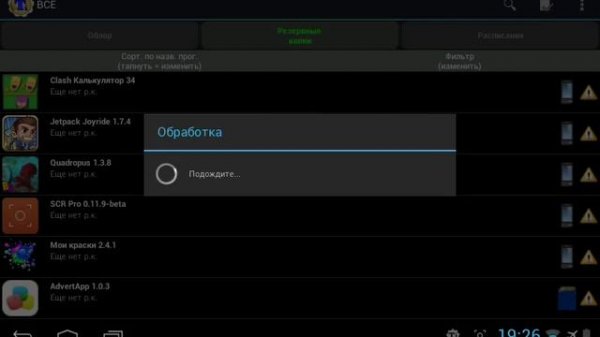 Как сделать приложение на Android системным .