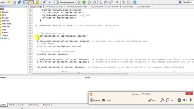 Подвижное окно в МТ4, класс, запуск методов, описание. смотреть онлайн