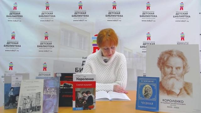 Литературная встреча по очерку В. Г. Короленко «Чудная» (12+) смотреть онлайн