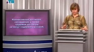 Трудовое право. Урок 1. Цели, задачи и принципы трудового права