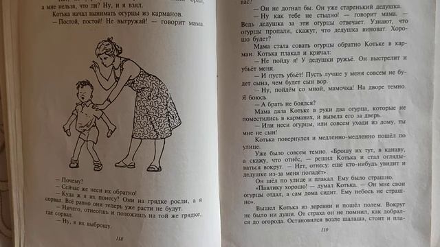 Н.Носов "Огурцы". смотреть онлайн