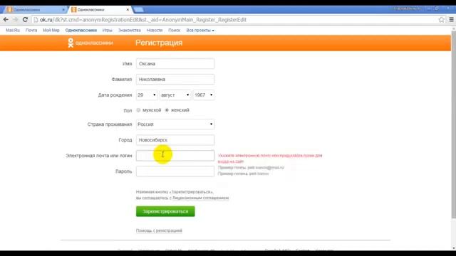Как открыть страничку в Одноклассниках на номер телефона смотреть онлайн