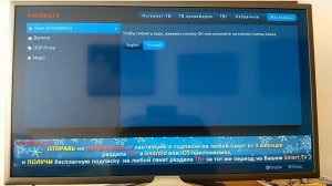 Виджет ViNTERA.TV для Samsung Smart TV c OC Tizen K-серии 2016