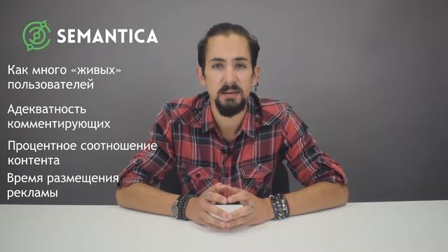 Реклама в блогах: что это такое и для чего она нужна | SEMANTICA смотреть онлайн
