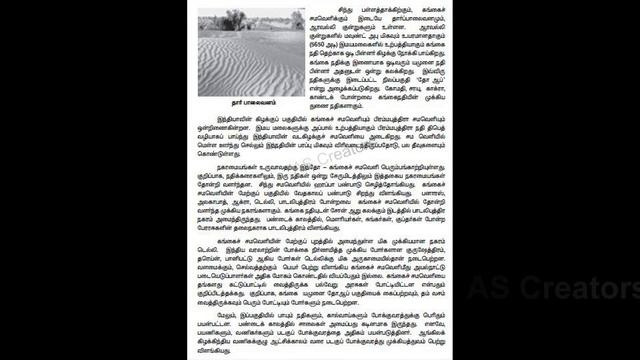 TNPSC audio books in tamil | 11th HISTORY Lesson-1| 11 வது வரலாறு பாடம் - 1 | TNPSC | Samacheer boo смотреть онлайн
