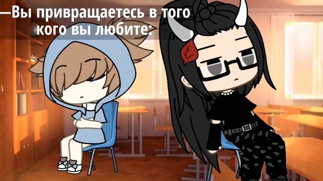 [ вы привращаетесь в того кого любите] смотреть онлайн