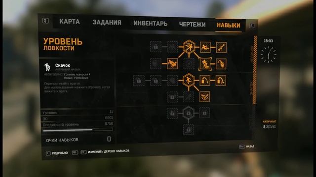 Как управлять героем на Пк крафтинг и улучшениe предметов в Dying light смотреть онлайн