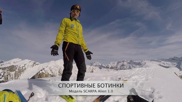 Снаряжение для скитура и ски-альпинизма смотреть онлайн