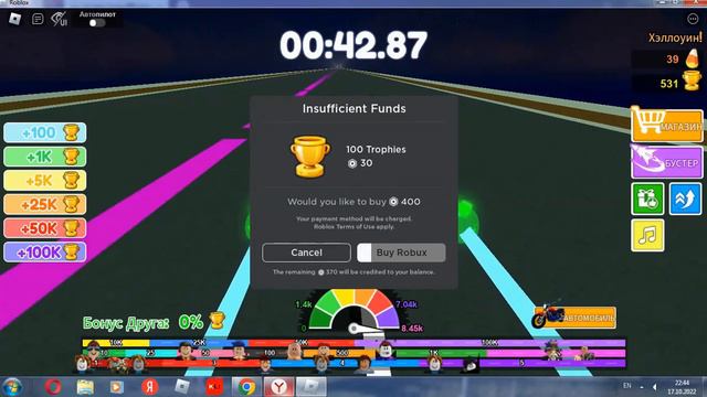 Max Speed 🏁 Halloween Roblox смотреть онлайн
