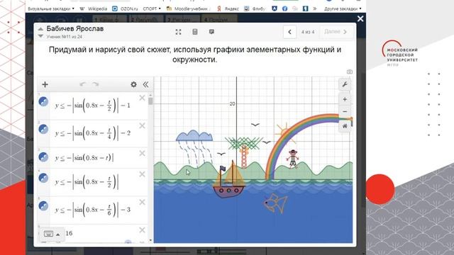 О наших живых рисунках в Desmos смотреть онлайн