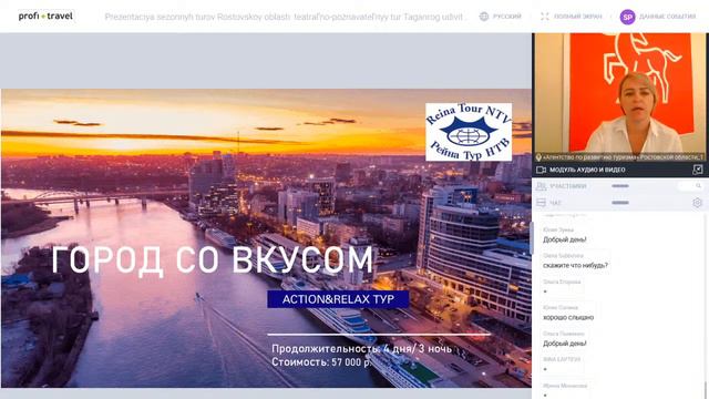 Презентация сезонных туров Ростовской области: театрально-познавательный тур Таганрог смотреть онлайн