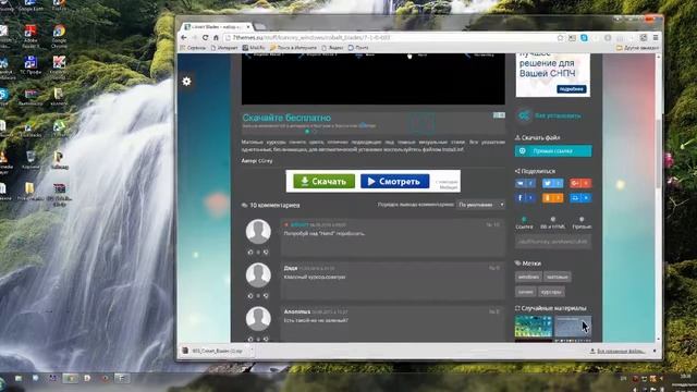 Как установить курсор для Windows 7? смотреть онлайн