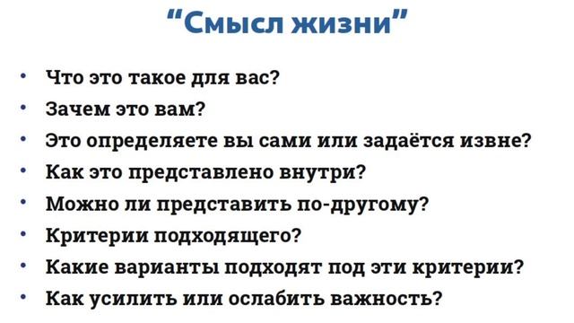 Как определить "смысл жизни" смотреть онлайн