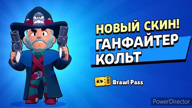 купил новый Brawl Pass. Банда золотой руки. смотреть онлайн