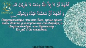 Дуа перед и после омовение | دعای قبل و بعد از وضو