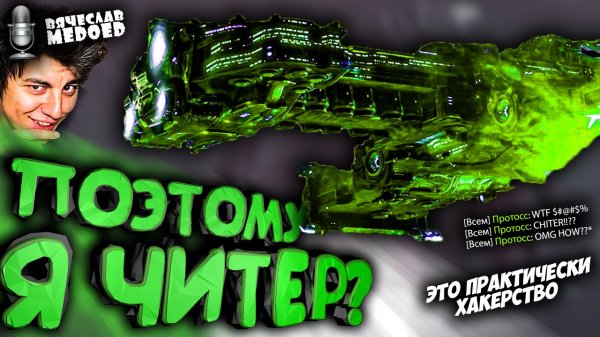 НЕИЗБЕЖНО К ЭТОМУ ПРИХОДИТ КАЖДЫЙ ТЕРРАН в StarCraft 2