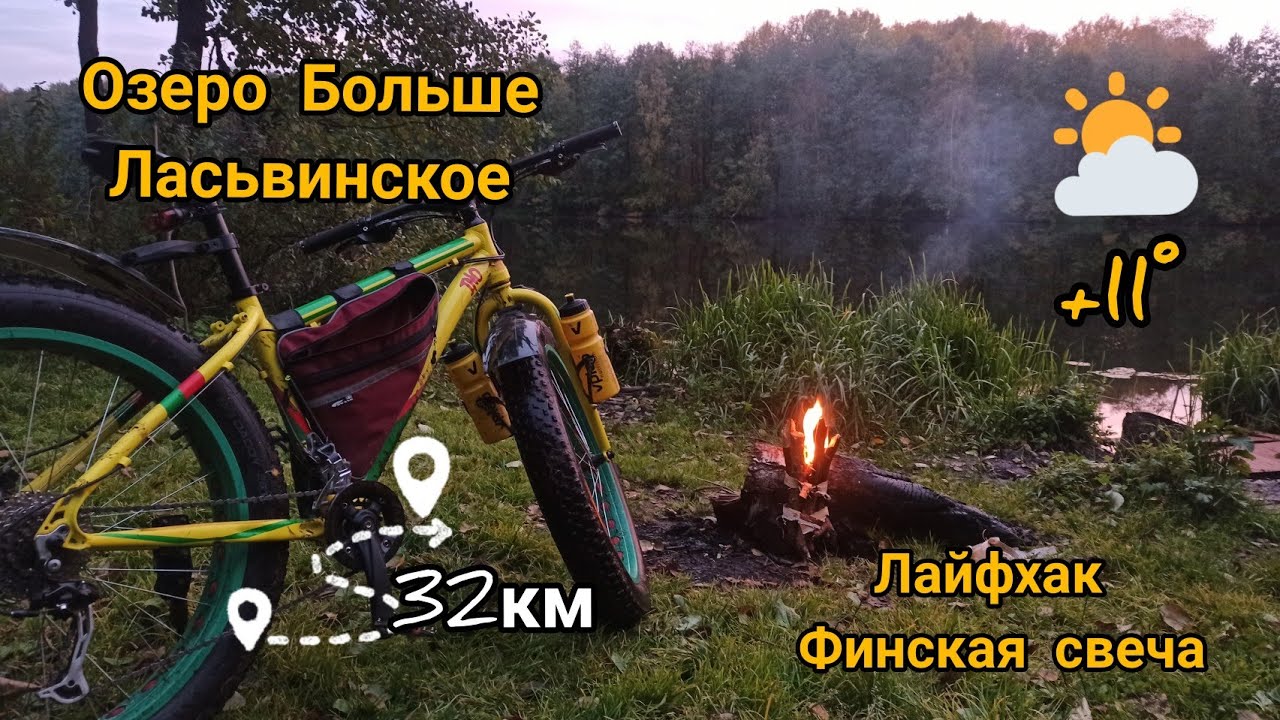 Лайфхак Финская свеча без инструмента _ Озеро Б.Ласьвинское _ Life Hack Finnish Candle.