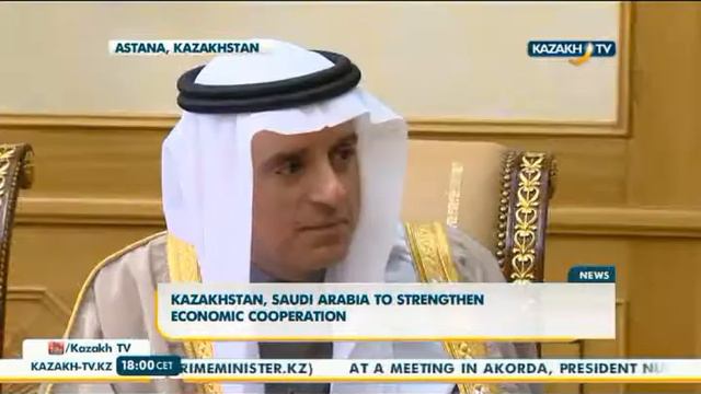 Казахстан и Саудовская Аравия усилят экономическое сотрудничество - Kazakh TV смотреть онлайн