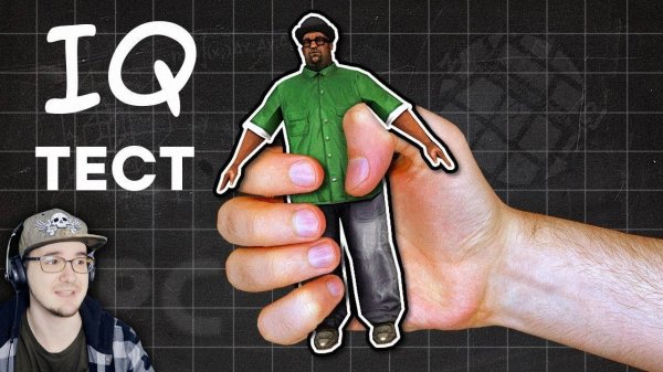 Какой iQ у NPC в играх ? ► King Dm ( Кинг ДМ ) | Реакция