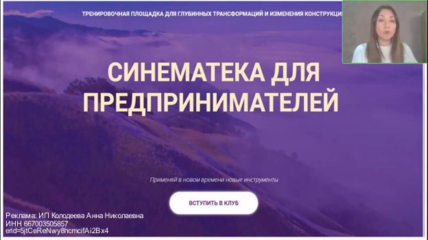 СИНЕМАТЕКА ДЛЯ ПРЕДПРИНИМАТЕЛЕЙ смотреть онлайн