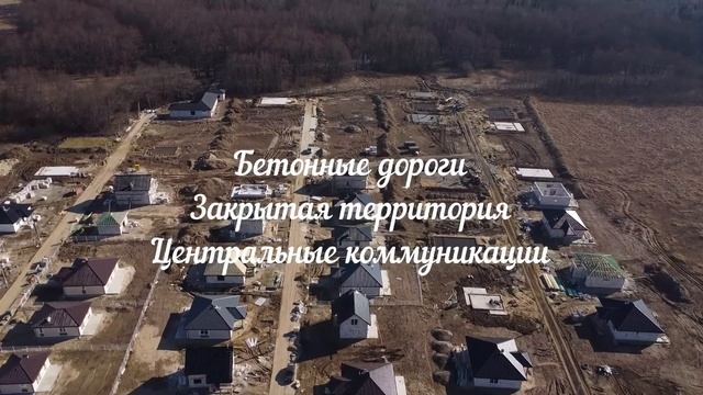 ГудДома - застройщик ЖК Клинцовка Вилладж смотреть онлайн