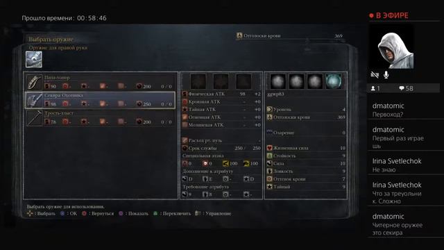 Bloodborn - проба пера. Часть 1