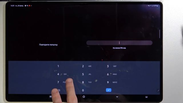 Как установить пароль на приложение Galaxy Tab S8 Ultra смотреть онлайн