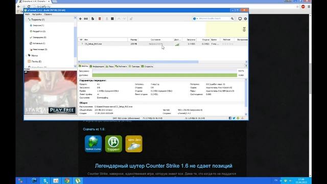 Как скачать кс 1.6 | How to donwland cs 1.6 смотреть онлайн