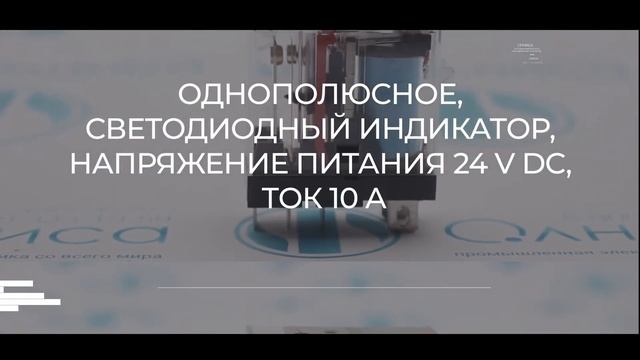 Реле Omron G2R-1-SN 24DC(S) - Олниса смотреть онлайн