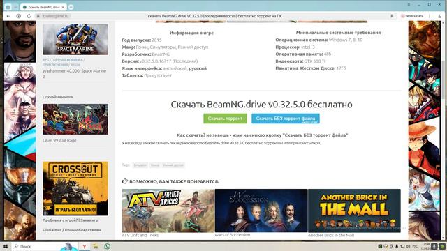 КАК УСТАНОВИТЬ BEAM.NG DRIVE БЕСПЛАТНО? смотреть онлайн