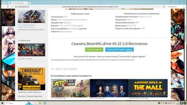 КАК УСТАНОВИТЬ BEAM.NG DRIVE БЕСПЛАТНО?
