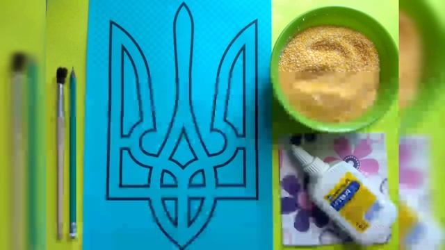 "Герб - тризуб" Аплікація з крупи. Дитина у світі мистецтва. смотреть онлайн