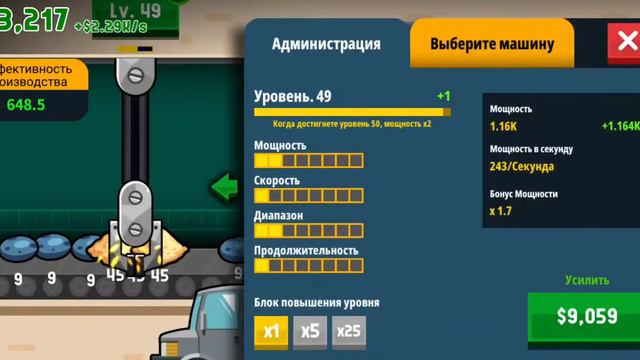 Играю в игру завод смотреть онлайн