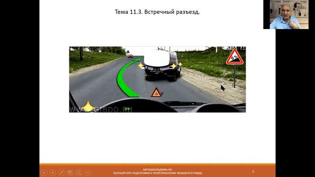 tema-11-3-vstrechnyj-razezd-cd смотреть онлайн