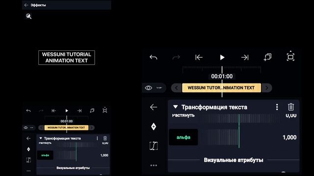ТУТОРИАЛ на АНИМАЦИЮ ТЕКСТА в алайт моушен 1ч. // alight motion animation text смотреть онлайн