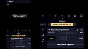 ТУТОРИАЛ на АНИМАЦИЮ ТЕКСТА в алайт моушен 1ч. // alight motion animation text